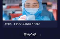 蓝思科技有限公司简介长沙