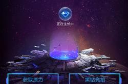 网易星球黑钻2024最新消息