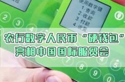 什么是数字人民币钱包与微信