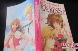 🔥魔鬼Kiss3，暗夜降临深度解析与终极攻略大公开！🚀