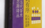 穿越混沌时代的智慧指南，从混乱中找到秩序与可能