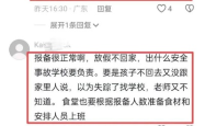 学生请假被拦事件涉事宿管被调离背后的反思与启示