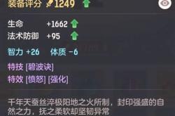 神武手游69龙宫装备