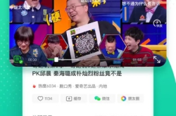 🔥揭秘爱奇艺PC客户端的全面升级大改造！玩游戏、追剧两不误！🚀