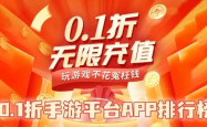 探索0.1折游戏，性价比与娱乐的完美结合