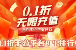 探索0.1折游戏，性价比与娱乐的完美结合