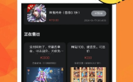 探索折扣手游App，省钱又好玩的游戏世界