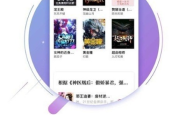 书海无涯，软件作舟，探索看小说软件的奇妙世界