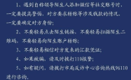 揭秘封灵诀领钱，网络诈骗的真相与防范