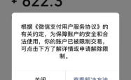 微信转账限额，深入了解与应对策略