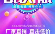 省钱大作战，揭秘最好的折扣平台