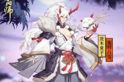 茨木童子青竹白雪阴阳师手游