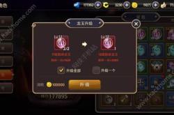 龙之谷手游龙本bug