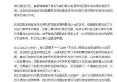 绝地求生网页活动问题错误补偿公告深度解析