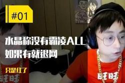 lol:uzi撞车水晶哥,对线不到一分钟就把对手爆,太可怜了|电竞游戏