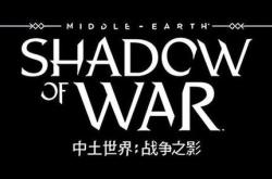 《刺客信条:影》日版预告被差评轰炸 超2.4万差评