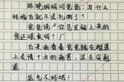 语文九年级上册 第六单元 写作 学习改写 习题课件 安徽专版