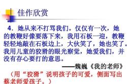 让作文在修改中提高——习作"那一刻,我长大"示范修改