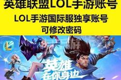 lol手游账号不在地区什么意思