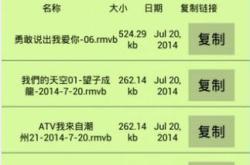 种子搜索神器免费