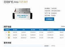 最新比特币挖矿机配置揭秘技术革新引领挖矿效率新高峰