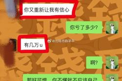 老公买比特币输了钱我应该怎么办