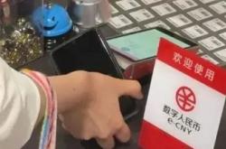 数字人民币推广的挑战与自我提升之路