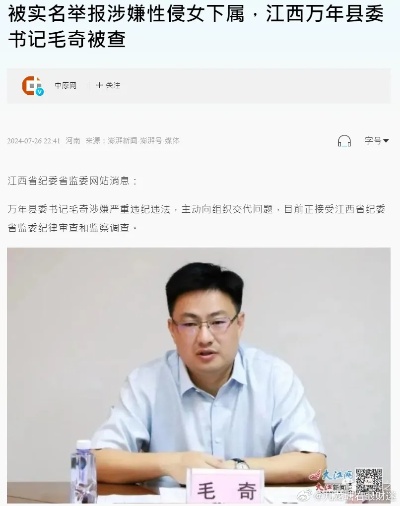 谣言止于真相，女干部逝世与县委书记性侵事件澄清