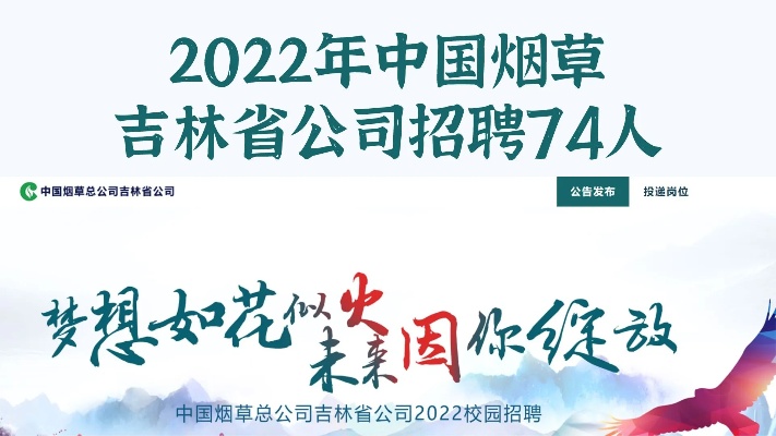 烟草局再回应招聘体育特长生，理性看待招聘需求与人才选拔