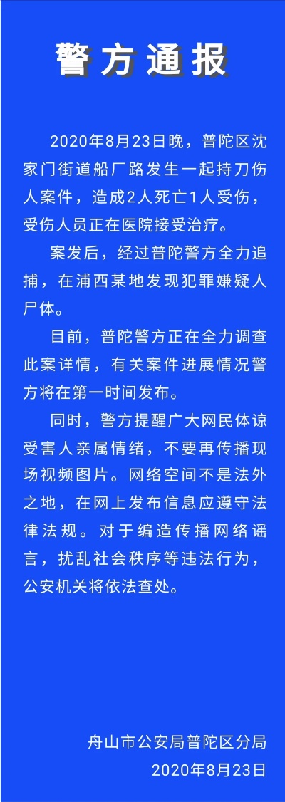 常山商铺发现尸体事件，警方详细回应