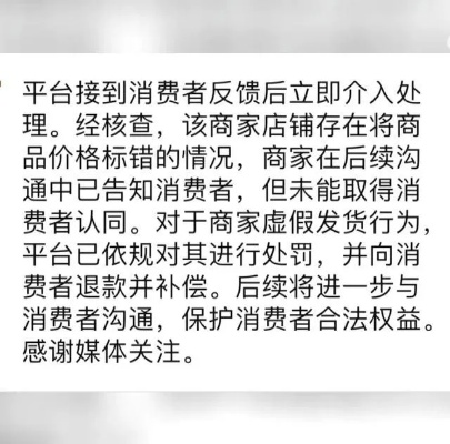 商家回应未经消费者同意直播，尊重隐私与权益，积极改进措施