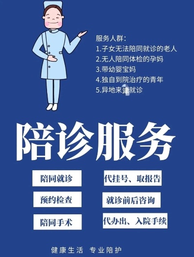 服装模特改行当陪诊师，月入过万，转型之路的启示