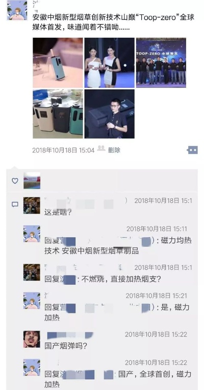 关于出国发朋友圈流量费高达1.6万的背后故事，上海的回应