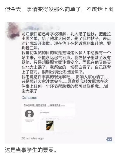 关于出国发朋友圈流量费高达1.6万的背后故事，上海的回应