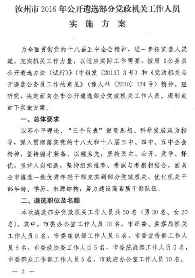 汝州通报，41名事业编人员遭清退，警钟长鸣下的公职人员整顿