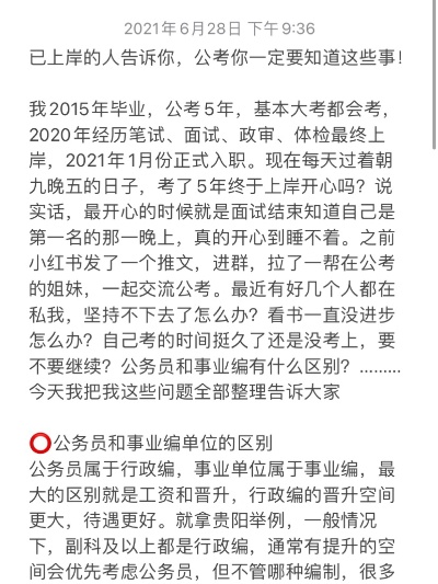 神童上岸背后的秘密，公职招录透明化之必要性