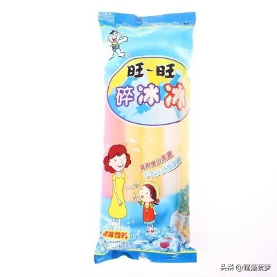 碎冰冰里惊现粪便？旺旺迅速辟谣，非公司产品