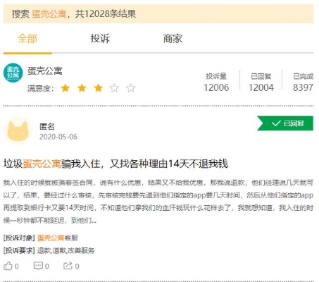 深圳蛋壳公寓公司被责令关闭，反思与启示