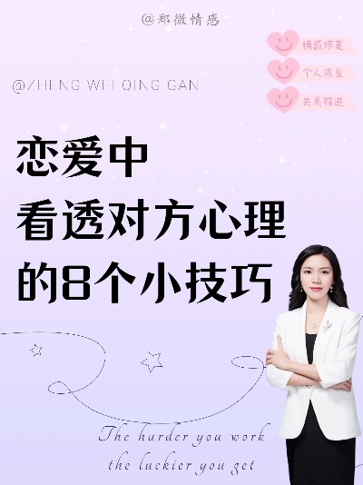 恋爱秘籍大揭秘！恋爱方程式，解码爱情的科学与艺术