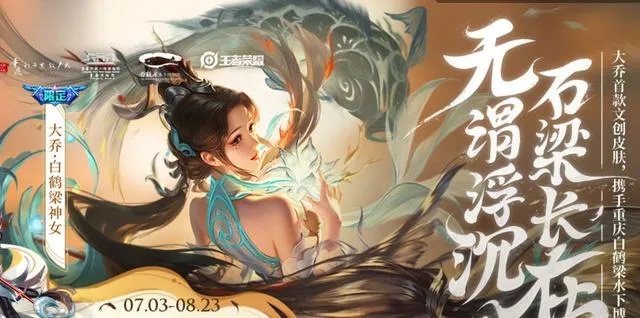 揭秘沉睡千年的白鹤梁神女，一段长江上的千年古韵与神秘传说