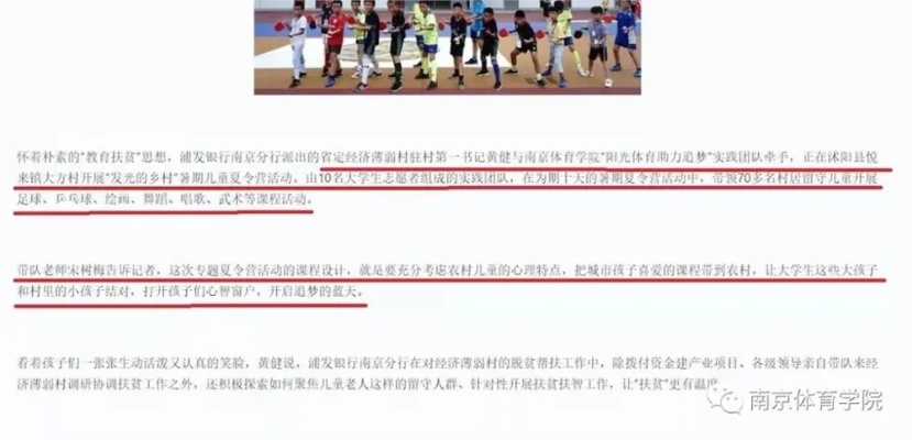 南京体育学院张某某被停职事件深度剖析