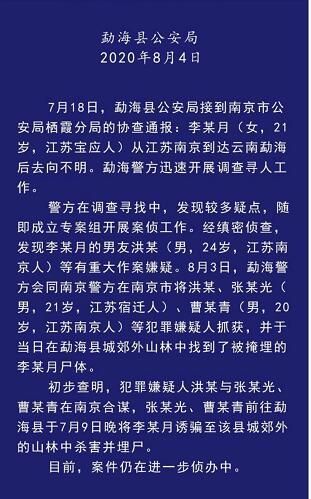 南京体育学院张某某被停职事件深度剖析