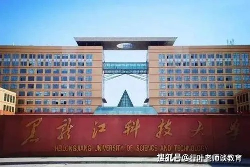 揭秘黑龙江科技大学，一场教育与信任的交织风暴