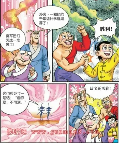 乌龙院，漫画版的江湖风云录——穿越时空的爆笑之旅