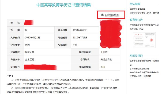 揭秘学信网，权威学历查询的全面指南，你的教育证明中心