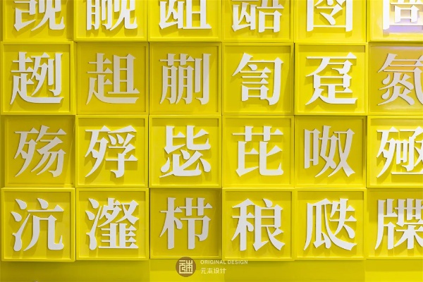 🔥揭秘造字工房悦黑，打破传统，探索汉字新魅力✨