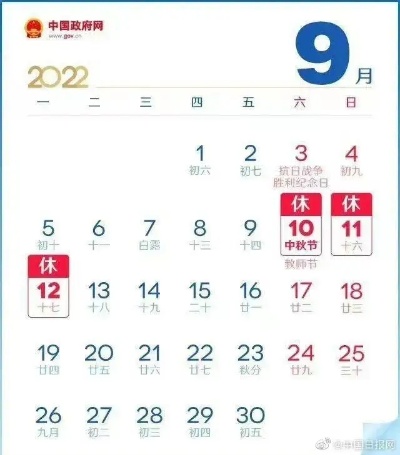 今年中秋放假3天需调休，工作与生活的平衡艺术