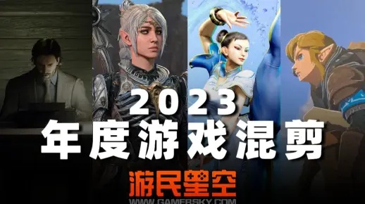 🔥2023年度最强网游大揭秘！🔥——带你走进虚拟世界的极致盛宴！