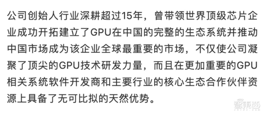 估值150亿的中国GPU独角兽象帝先解散，一场意料之外的变革