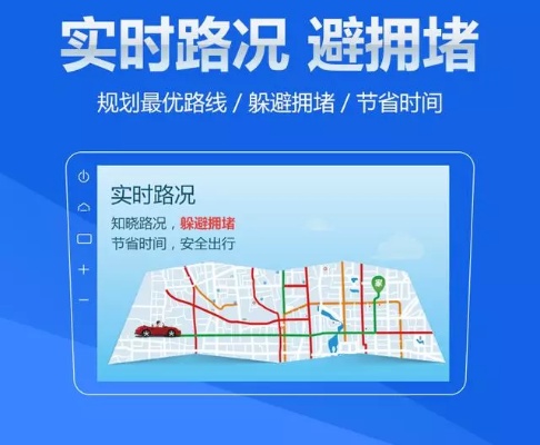 🔥驾车玩家必看！实时路况全攻略，告别拥堵，畅游无阻🚗